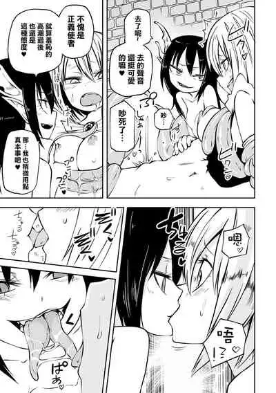 Mahou Senki Illumi narouju ~Futanari Inma no Kairaku Choukyou~(2D Dream Magazine Vol. 116)