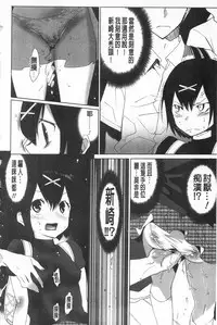 [Mizukami Ranmaru] Sarakedashi Onnanoko | 全都暴露出來的女孩子 [Chinese]