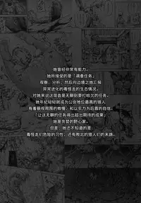 (C87) [Yokohama Junky (Makari Tohru)] Solo Hunter no Seitai 4 The Fourth Part (Monster Hunter) [无毒汉化组 X 屏幕脏了汉化组]