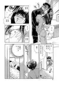 [Hayami Yumi] Kiken na Junjou