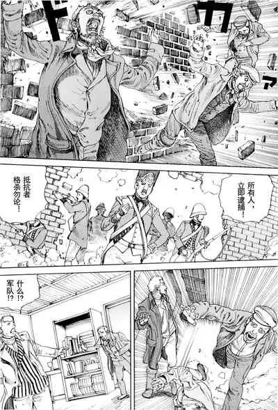[Kago Shintarou] Chou Douryoku Mouko Daishuurai - The Ultra Power Mongol Invasion | 超动力蒙古大袭来 [Chinese] [Luccion]