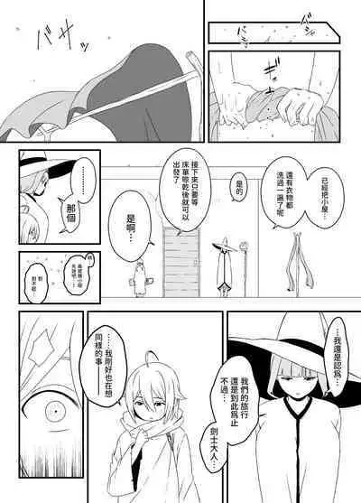 Kaifuku Mahou o Kimete Kozukuri Shimakutta Kekka Sekai o Sukueru Kurai Tsuyoku Natta Hanashi.