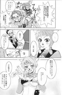 (C73) [FourLeavesClover (Various)] DolceVita (Final Fantasy XI)