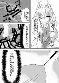 [Narukotei (Akiyama Yuuzi)] Dai Rankou Fox Fuckers (Touhou Project) [Digital]