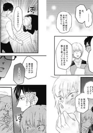 Mirai no Koibito Daiichiya