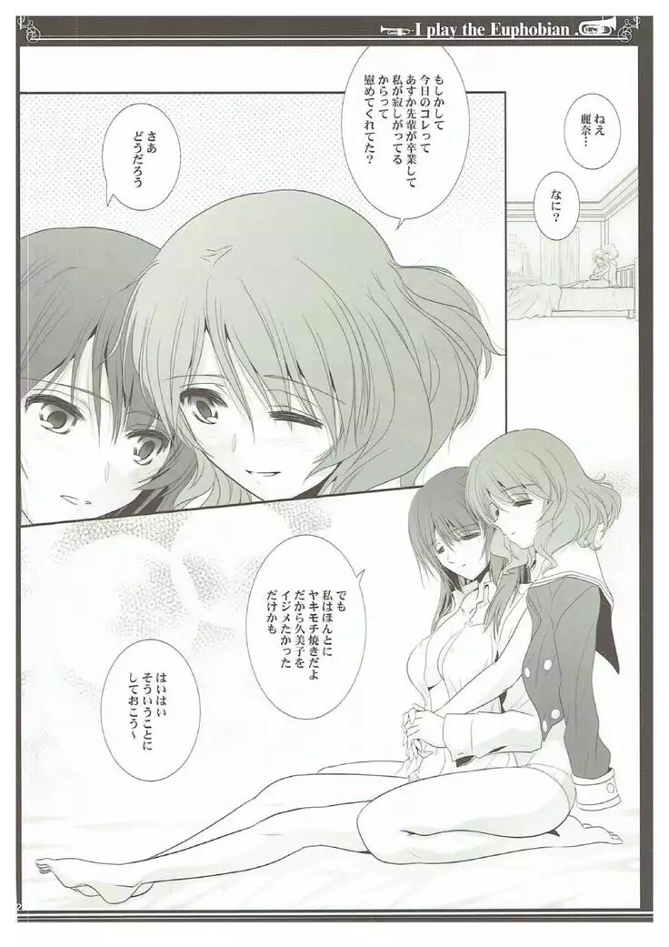 Euphobian no Hibiki Trio - Euphobian will resound.