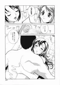 [Shinobu Tanei] Yabu kara Boy meets Girl