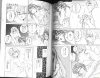 [Wanyanaguda] Renna-san no Chotto Kimyou na Hibi