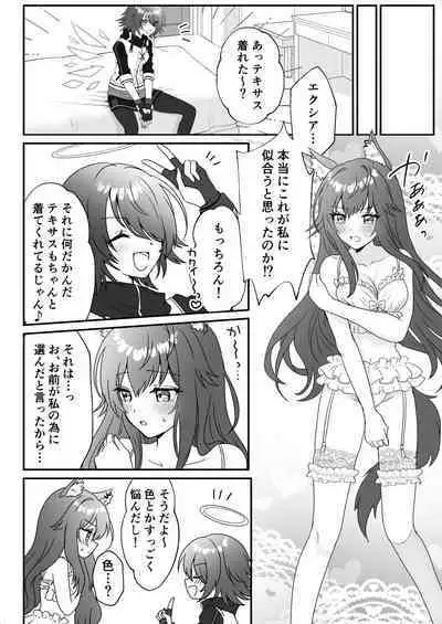 Atashi no Kawaii Ookami-chan