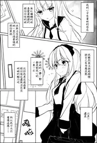 (C88) [Yuraraka Koubou (Paper)] Yuriraka [Chinese] [补丁布丁汉化组E]