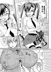 [Coin RAND] Seitokaikyou no himitsu Ch. 1-5