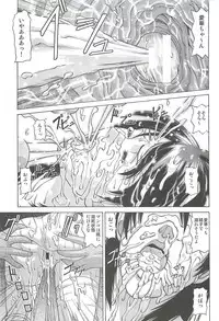 (C86) [Human High-Light Film (Jacky Knee-san)] Idol no Houkago ~Kokumin-teki Idol Ryoujokukai~