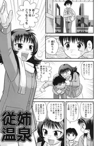 [Juan Gotoh] Doutei Hakusho - Virgin White Book