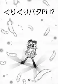 [Rocket Kyoudai] PATA PATA PATAPi ! (Akihabara Dennou Gumi)