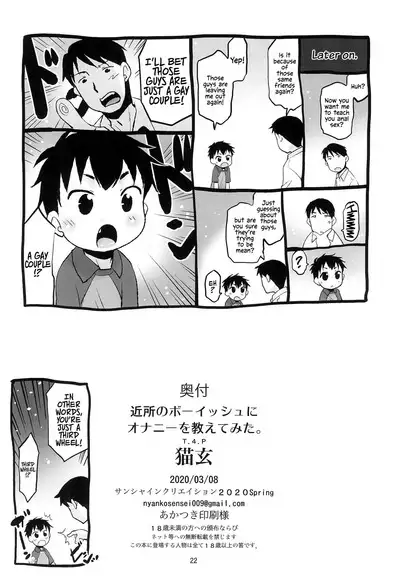 Kinjo no Boyish ni Onani o Oshietemita. | I tried teaching the local tomboy how to masturbate