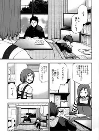 (Shota Scratch 27) [CHIN-UP (Pocchi)] Osananajimi to Doko de Sex Suru ka Nitsuite.