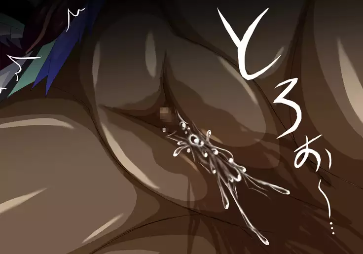 Mahou Senshi Ingokuhen 2 Jou