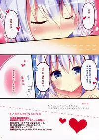 (COMIC1☆10) [Bitter Crown (Nanamiya Rin)] Chino-chan to Ichaicha (Gochuumon wa Usagi desu ka?) [Chinese] [绅士仓库汉化]