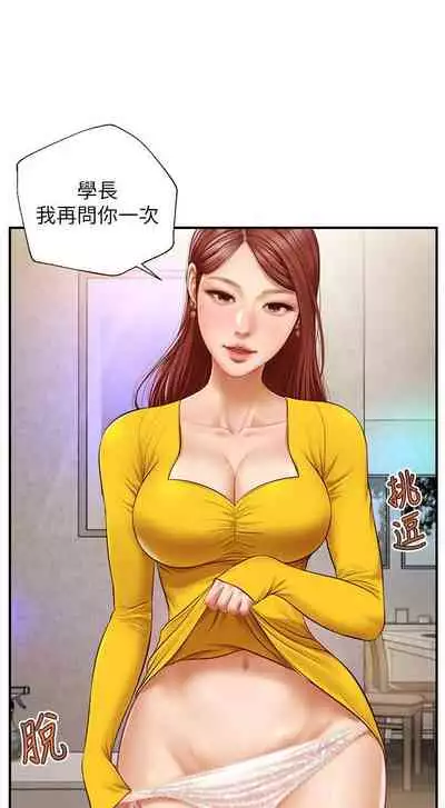 【周三连载】纯情的崩坏（作者：Aru&色色思想） 第1~25话