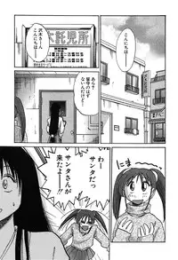 [Tsuya Tsuya] Kasumi_No_Mori Vol.2