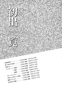 [Amano Kazumi] Yokujou x Kakusei