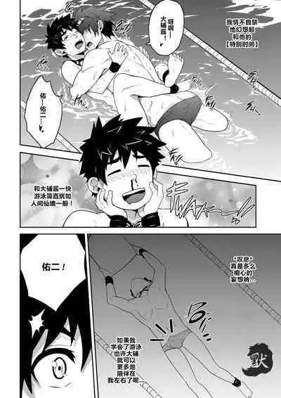 DEEPER 3 IMAGINATION