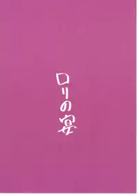 (C92) [Rorinoutage (Shimantogawa)] Mipomipo Nupunupu (Girls und Panzer)