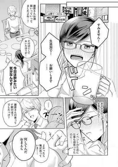 [Nakajou Uni] Oni Bengoshi wa Nigasanai! - Arasa Shoujo, Mada Dekiai ni Naremasen 1-6