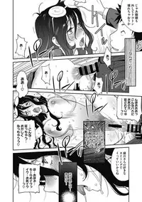 COMIC Megastore DEEP Vol. 18 [Digital]