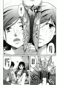 [Itou Ei] Hana no Saezuri [Chinese]