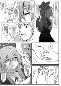 [Cola Bolt (Kotomuke Fuurin)] Kouun no Megami-sama (Touhou Project) [Digital]