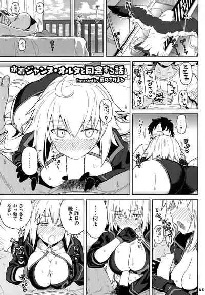 (Akihabara Chou Doujinsai) [Kakuzatou (Various)] Servant to Motto Icha Love Suru Hon ~FGO Icha Love Ero Goudou~ (Fate/Grand Order)