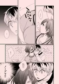 (C89) [Operating Room (Puchida)] Kitaru Mirai no Himitsugoto - Secret Events of the Coming Future (Tokyo Ghoul) [Sample]