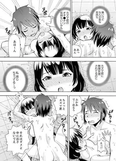 [ITOYOKO] Yubune de Kitsukitsu Mitchaku 3P !~ Kanojo to Ane ga Noboseru made Ecchi [Kanzenban]