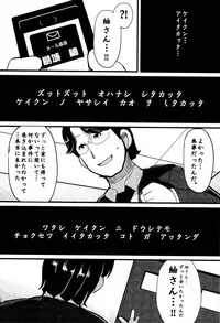 [Lilithlauda] Kyonyuu Yuutousei ~Do-M no Inran Mesubuta ni Daihenshin!~