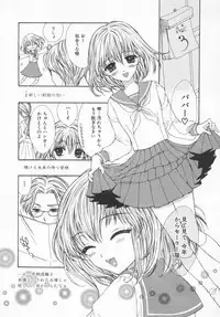 [Yukarigawa Yumiya] Aigan Yuugi - Prize Game