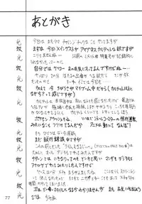 (C64) [Thirty Saver Street 2D Shooting (Maki Hideto, Sawara Kazumitsu)] Silent Saturn SS vol. 6 (Bishoujo Senshi Sailor Moon)