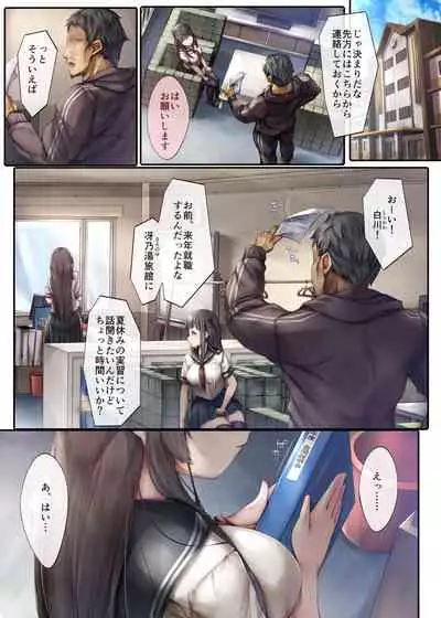 Kiyowa na Kanojo wa Aragaenai