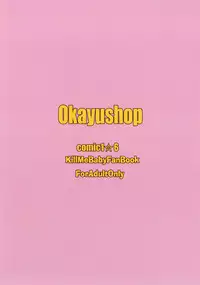 [OkayuShop (Okayu)] Fuck Me Baby (Kill Me Baby) [Digital]