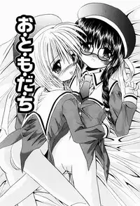 [Kitagawa Mizuki] Tsun-Dere Izm