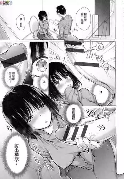 Shiranai Onnatachi ga Ippai Heya ni Ita!