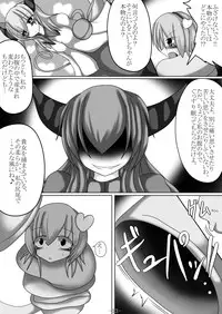 [Gensou stomach (Taku)] Tsukamatte Marunomarete ~Gensou stomach Touhou x Marunomi shityu doujin soushuuhen~ (Touhou Project)
