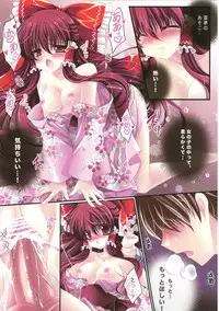 (C80) [Wish +Kibou no Tsubasa+ (Sakurano Ru)] Only for you -Reimu- (Touhou Project)