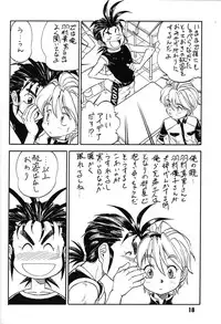 (C48) [Ganso Sonoda Ya (Various)] Chousen Ame Ver,7.0 (Various)