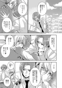 [Yama Bicco] Dekichau Made, Shiyo.