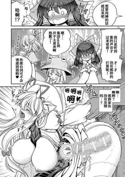 Okasare Machi no Hatsujou Onna o Nanjuunin to Yarasete Kureru Tsukasa-chan no Warudakumi