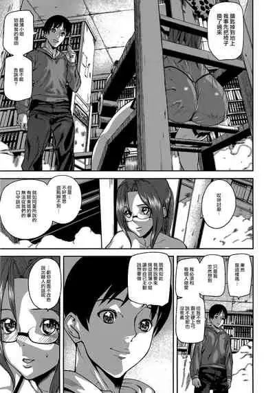 [Ashiomi Masato] Loveless Labyrinth [Chinese] [個性陰暗個人漢化]