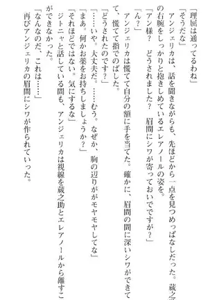 魔王のくせに生イキだ!