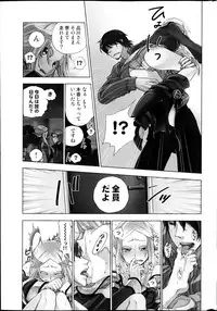 Comic MILK PUDDING 2013-03