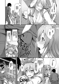 (Reitaisai 14) [Yusaritsukata (Awayume)] Kusuriuri-san Ooawate!! (Touhou Project) [Chinese] [無邪気漢化組] [Decensored]